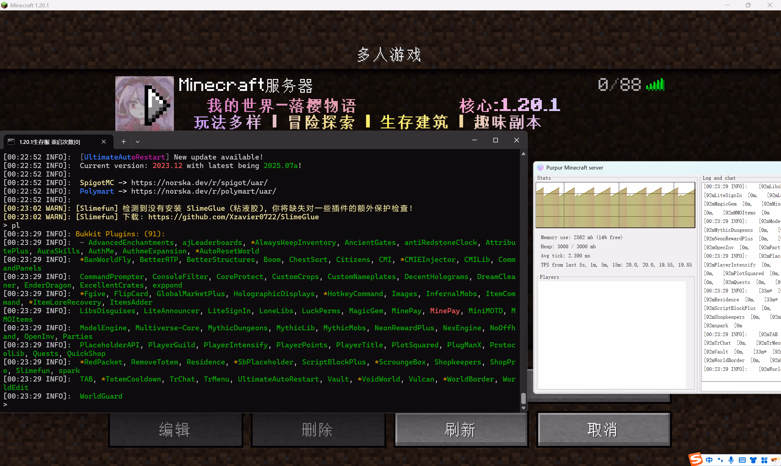 image-20250811002738698