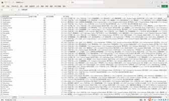 image-20251201195316472